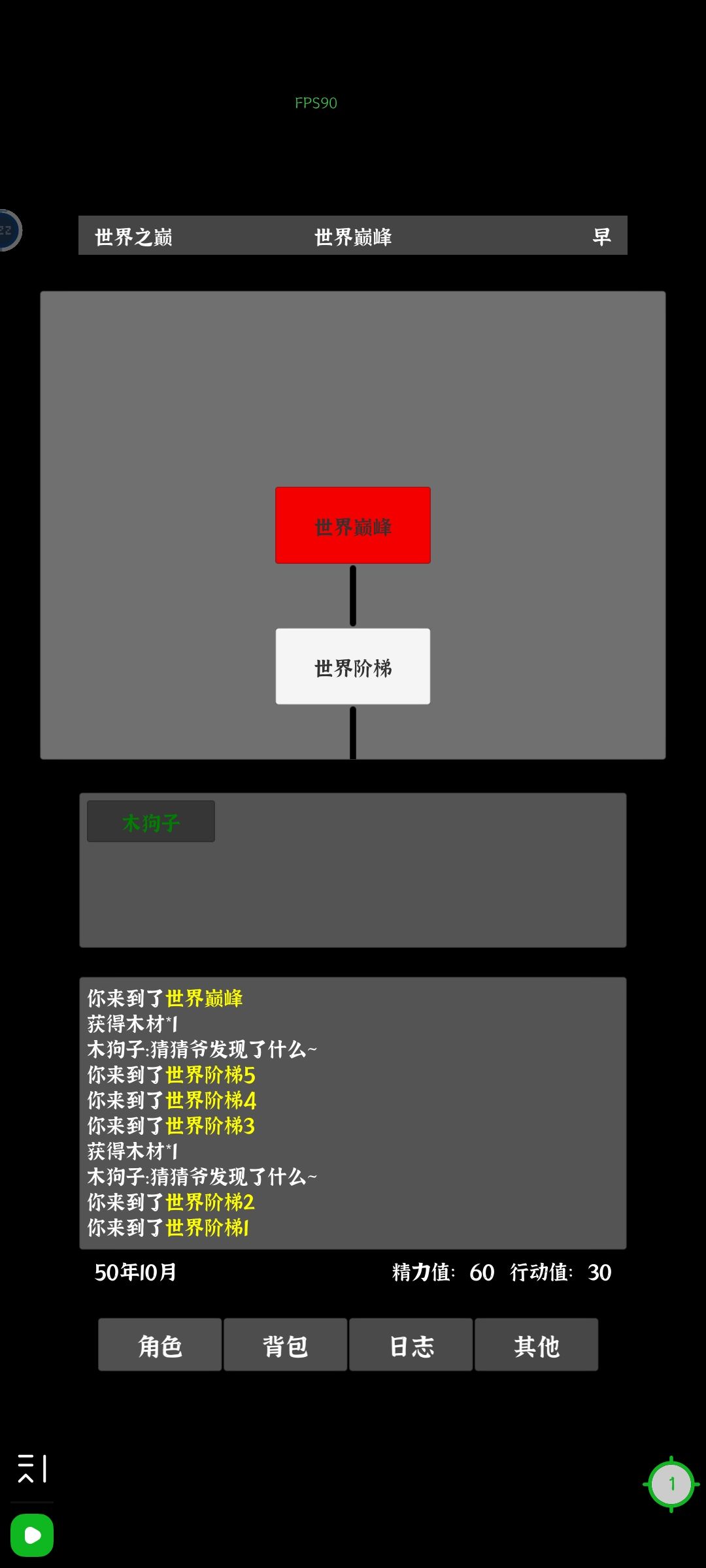 找不到意志 1