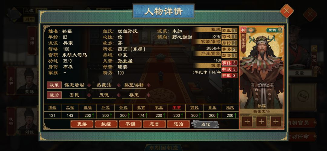 炎帝被严重低估了 1