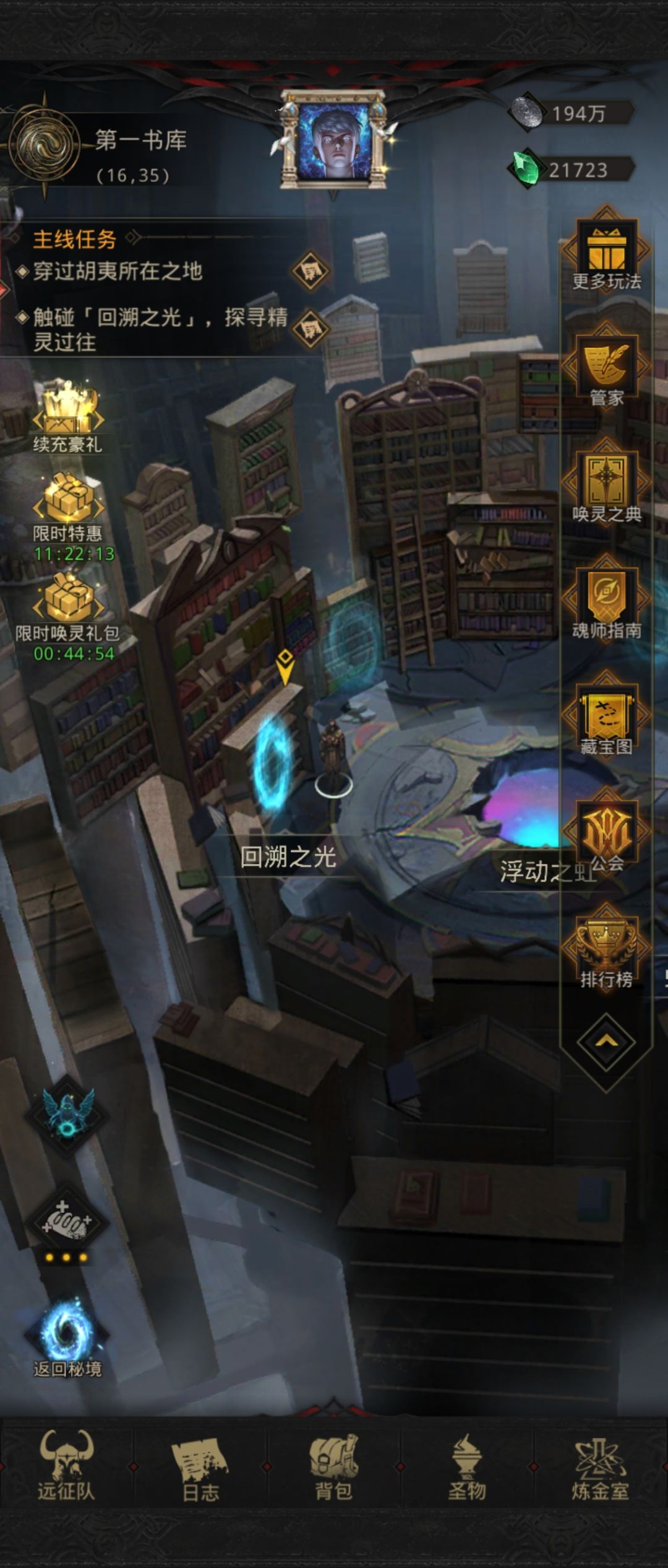 第一书库第四个门精灵无限闪避咋办? 2
