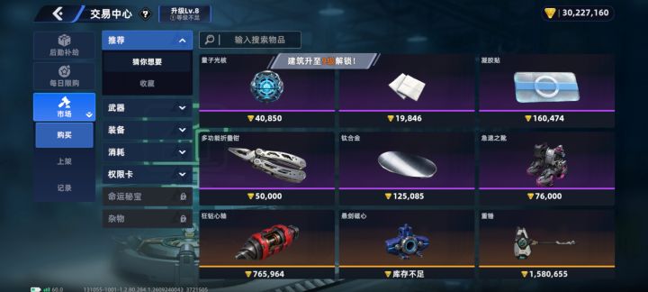求求你了别更了截图