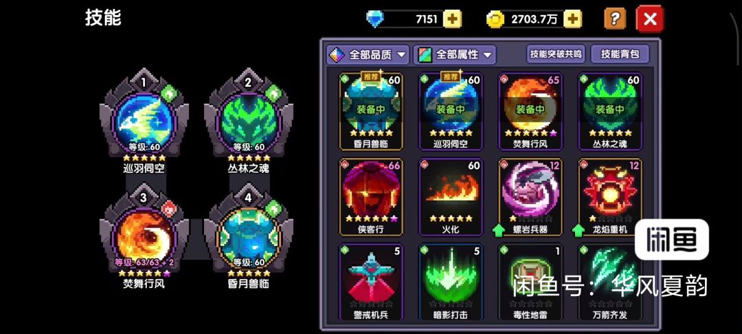这个号咋样 3
