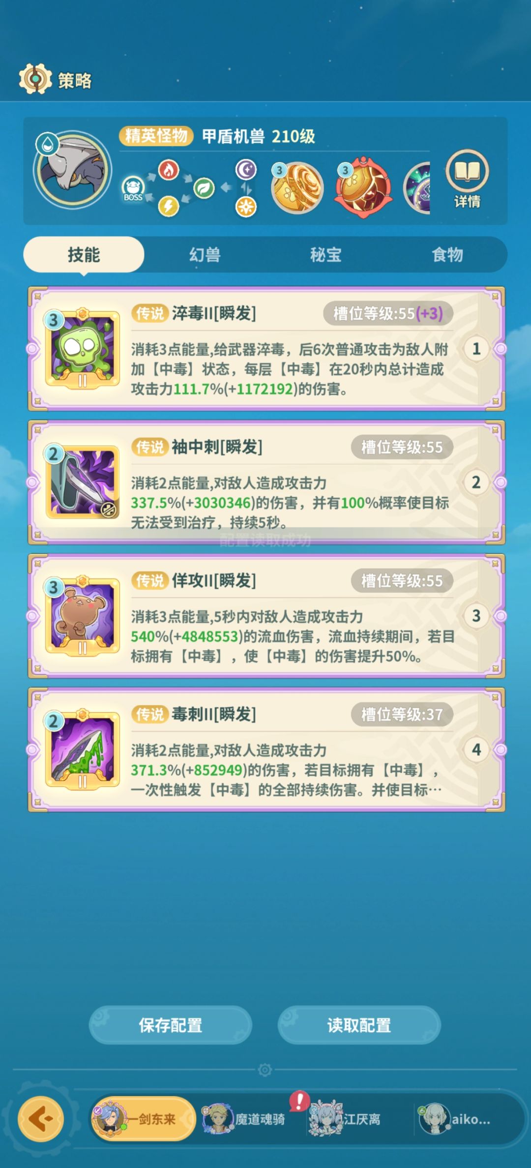 机界之门3截图