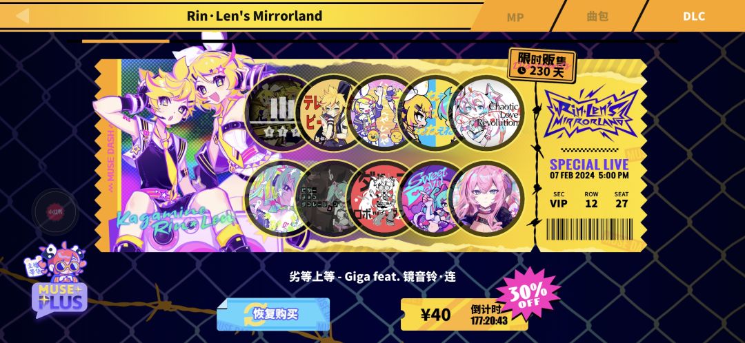 museplus值得吗 2