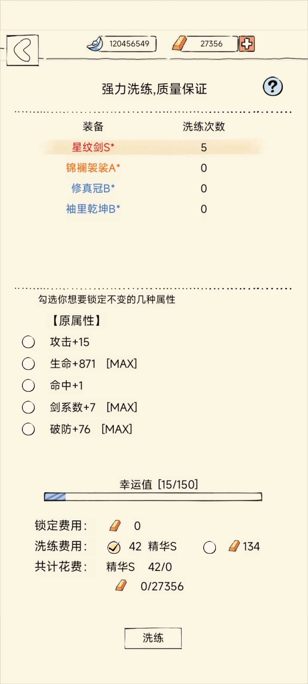 2000金洗满星纹剑 1