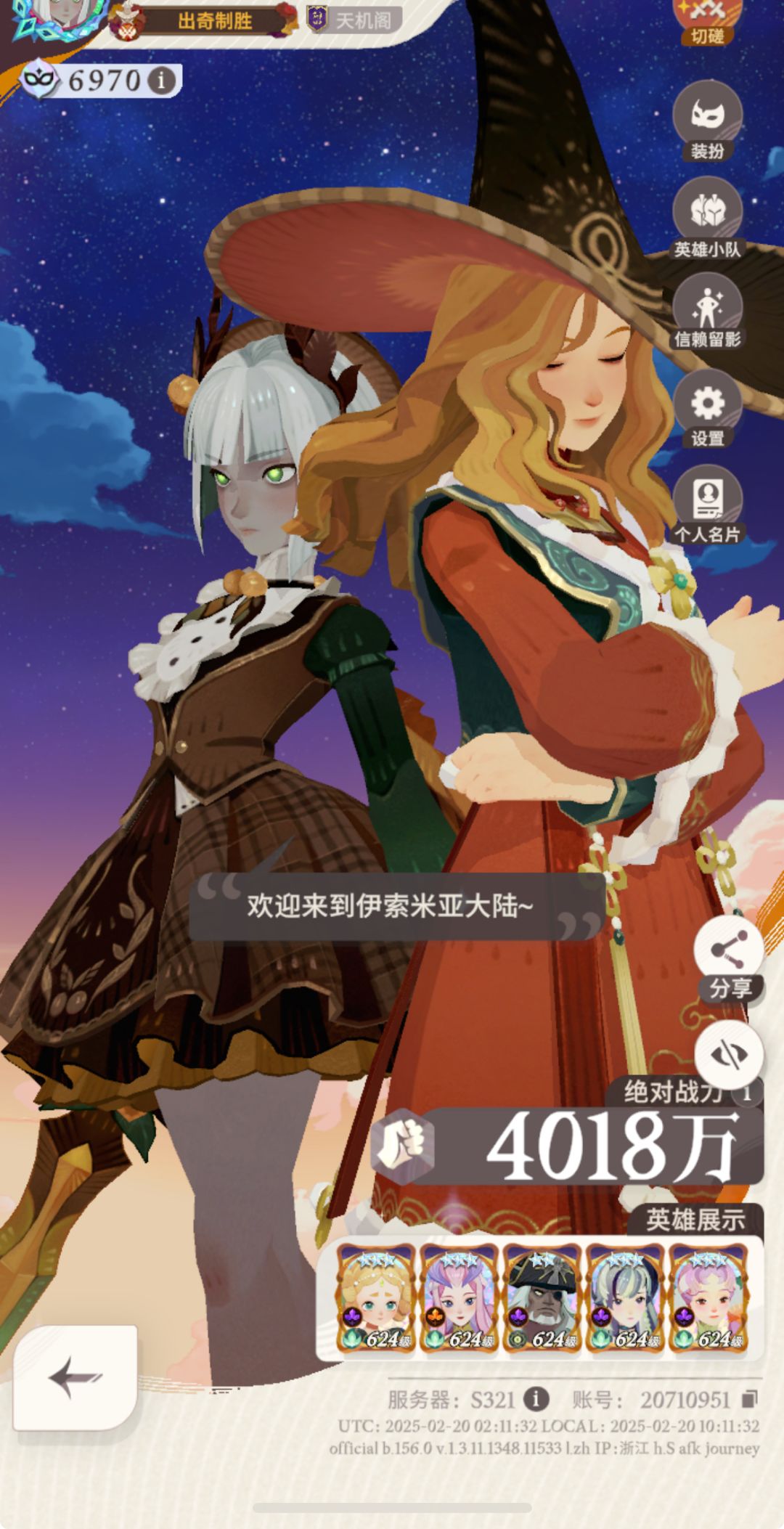 瞎玩0氪玩到现在,也没看过攻略,求指导 2
