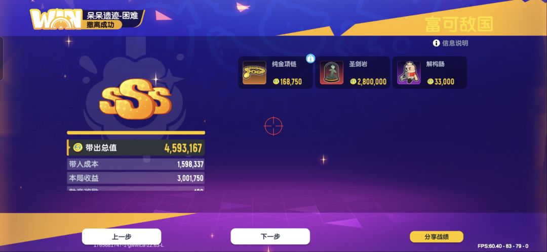 爆率太强了 1