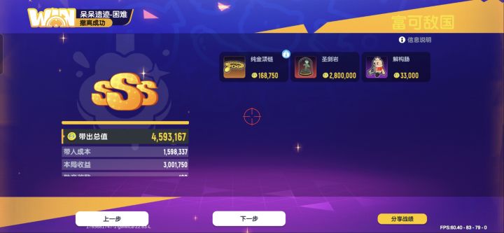 爆率太强了截图