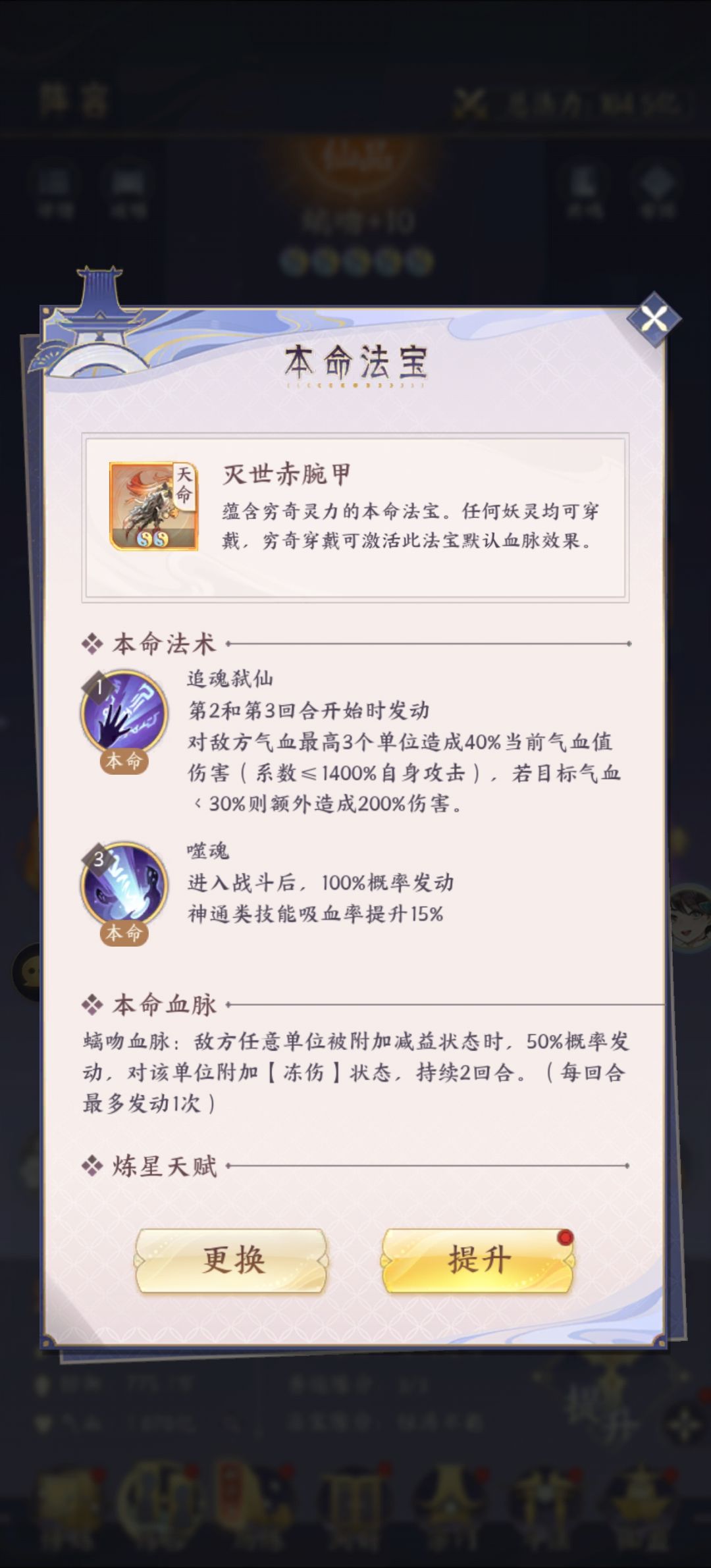 爪子的神通吸血增幅对王舞有用吗 1