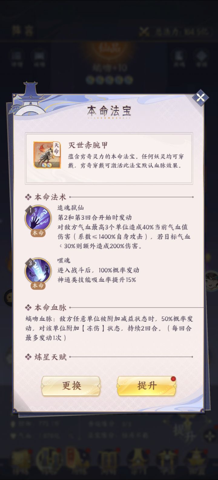 爪子的神通吸血增幅对王舞有用吗截图