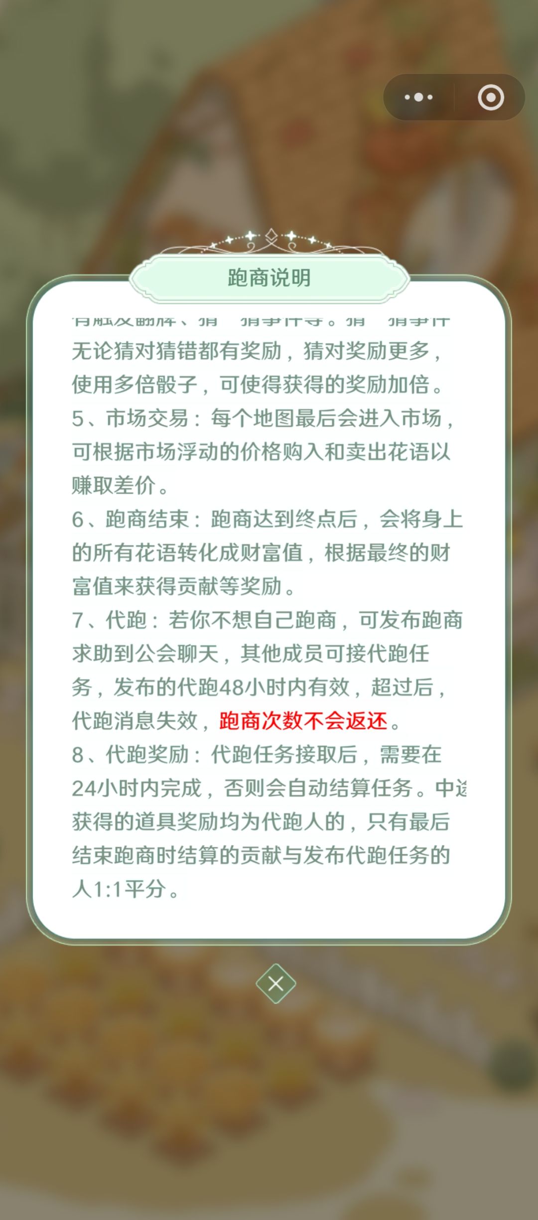 先行服体验(下) 2
