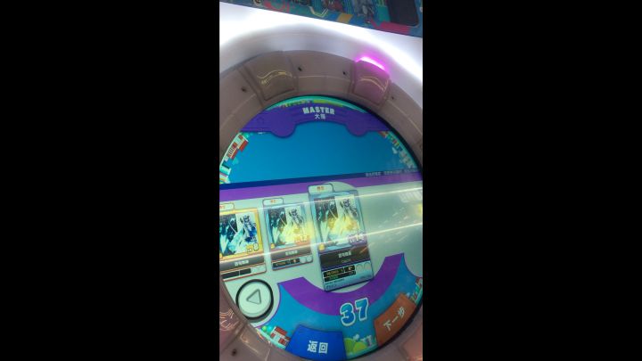 【maimaiDX】蒼穹舞楽 MASTER 14 99%截图