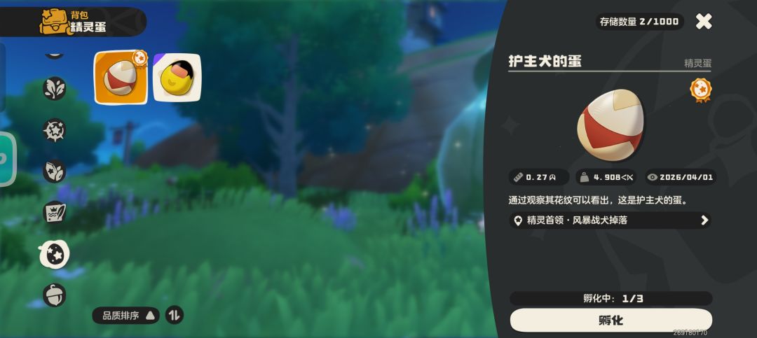 这个是啥意思 1