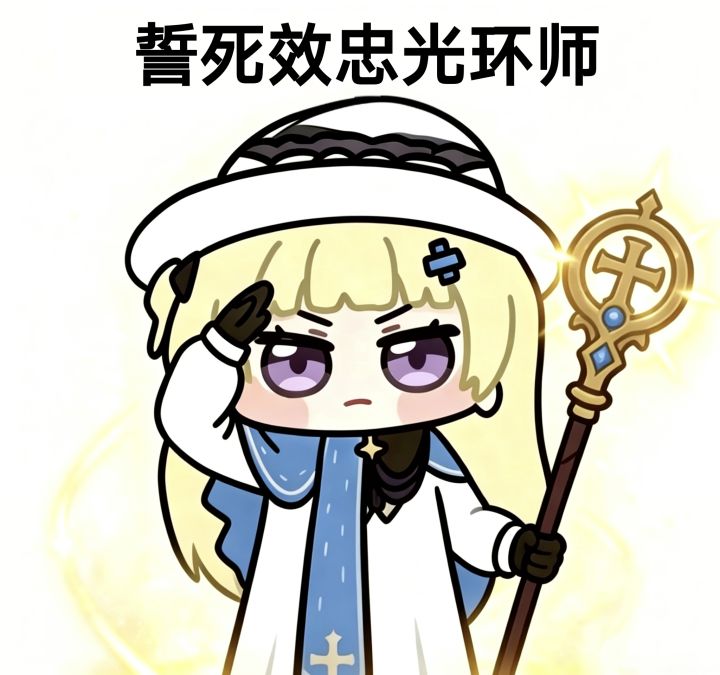 如果大家第五天要提升记得晚一点配装截图