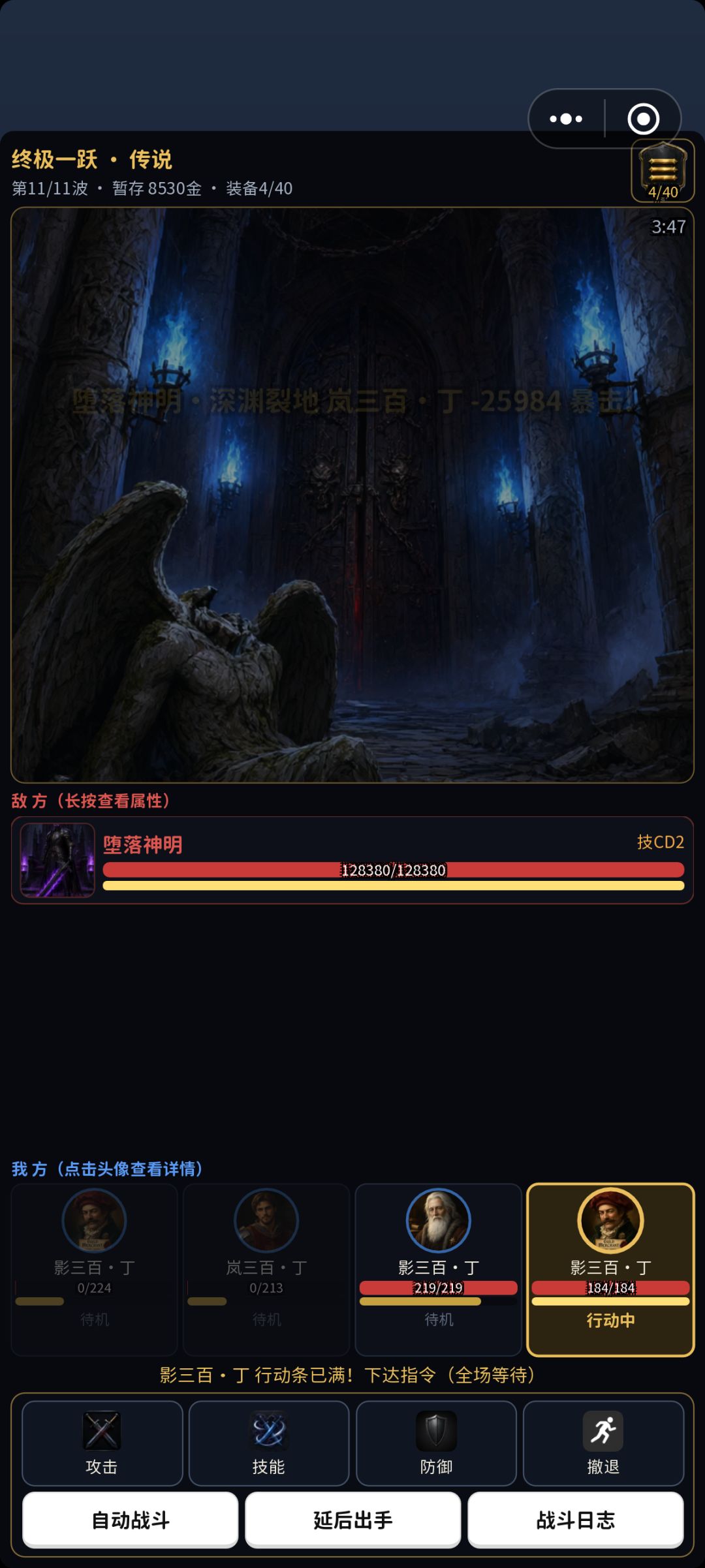 终极BOSS 1