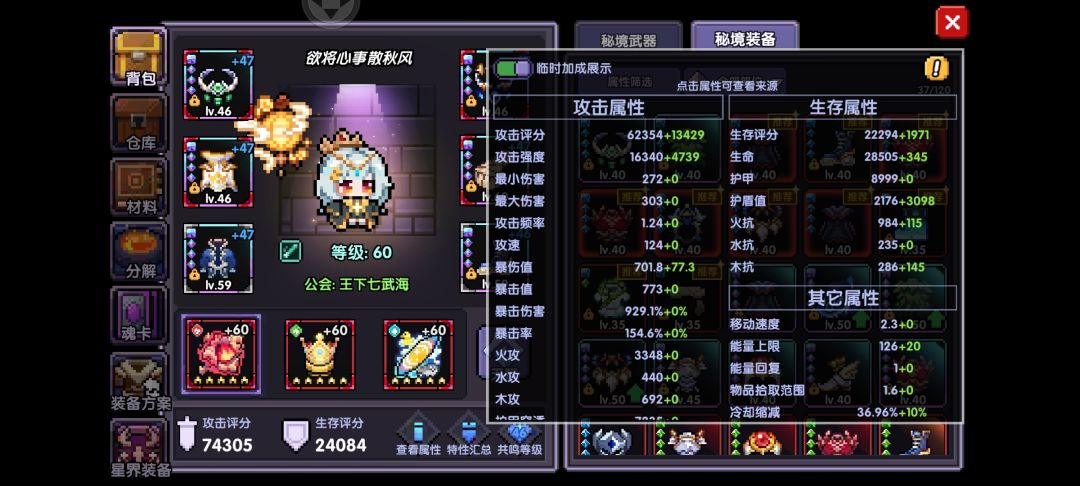 我伤害低是为什么 1