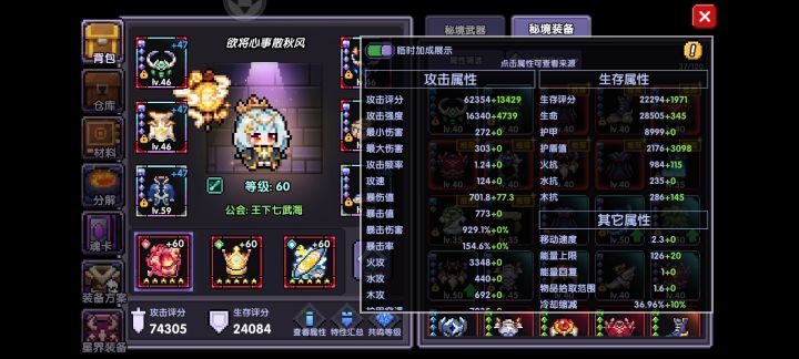 我伤害低是为什么截图