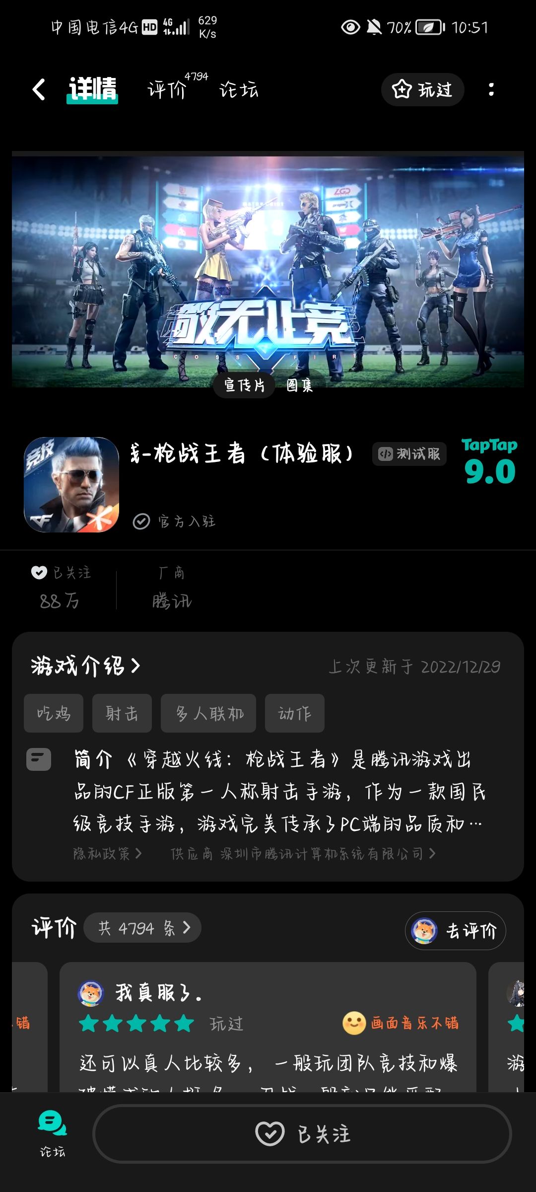 申请体验资格 1