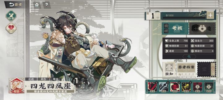 在器者征集里面出红了，而且是四龙四凤，我哭死[表情_泪目][表情_泪目]截图