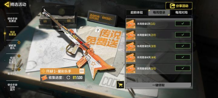 差3片的我(∩ᄑ_ᄑ)截图