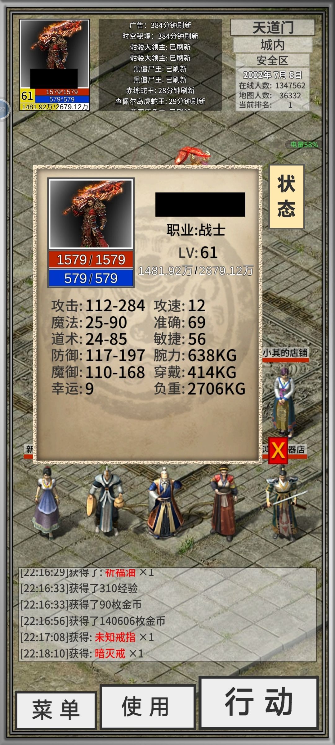 两个属性哪个属性好一点 2