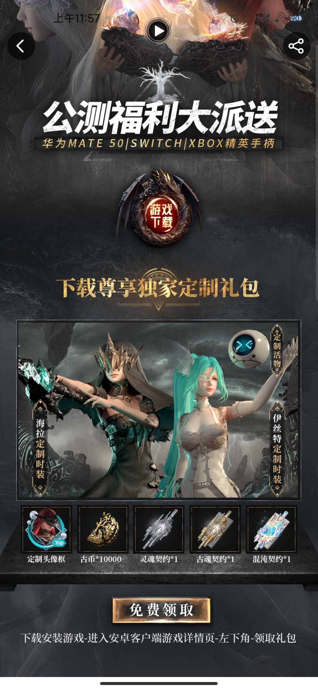 这个时装领不了啊 1