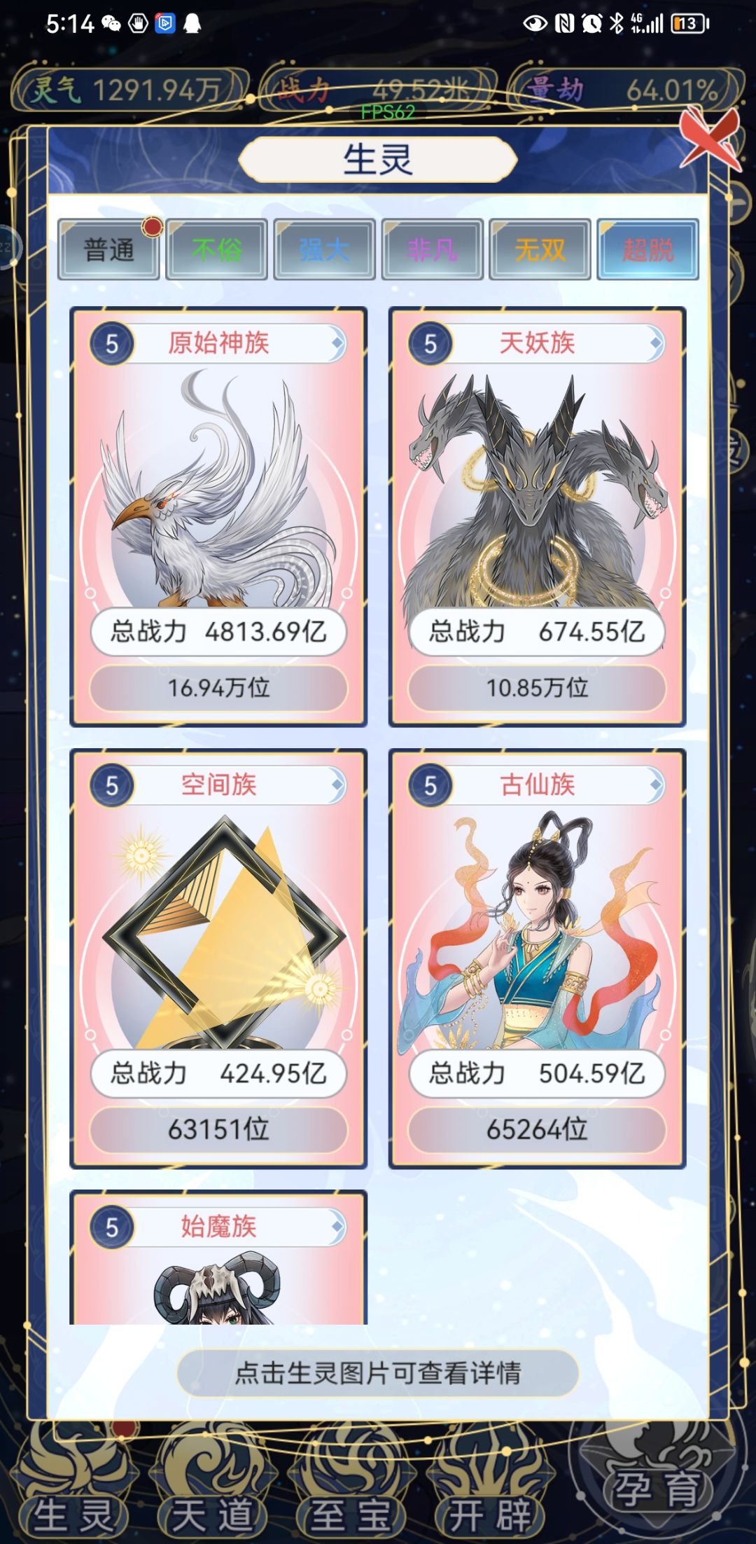 为什么都只玩人族啊? 6