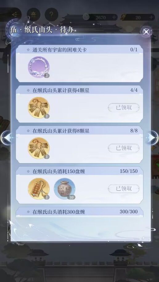 仙殒知识我知道截图