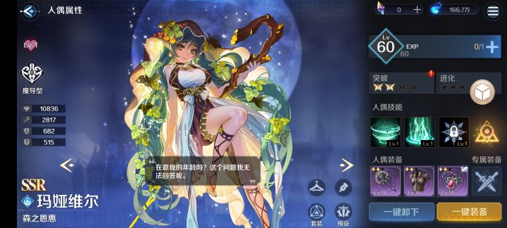 这两个用哪个好？截图