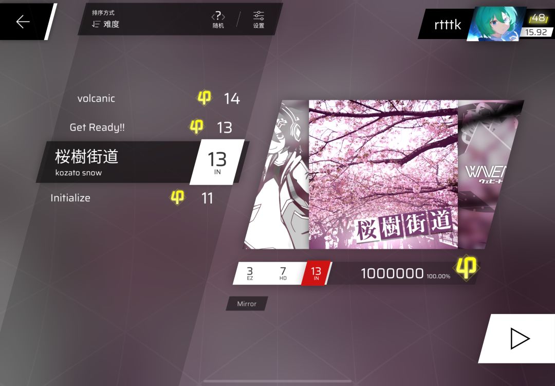 WAVEAT 精选集IN难度制霸 3