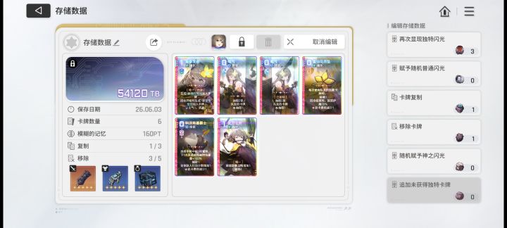 难绷,翻存档找出来几天前刷的截图
