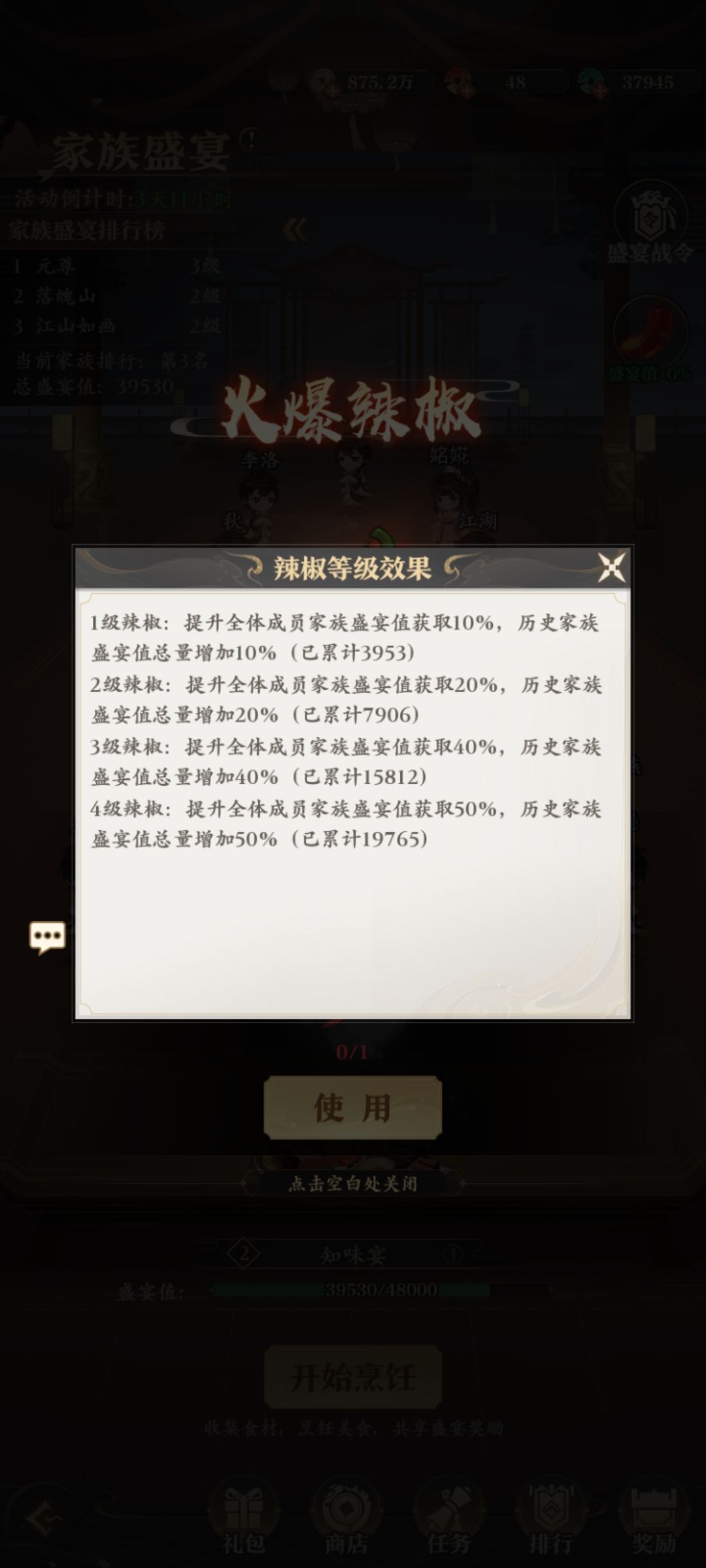 这辣椒也太划算了吧？ 2