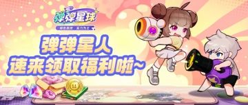 周福利丨春和景明、赶赴新程，每周福利准时送达~