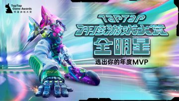 《世界弹射物语》入围2022 TapTap年度游戏大赏「一直有人爱」奖项！