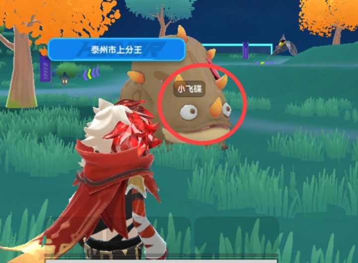 憨憨龙=小飞碟?截图