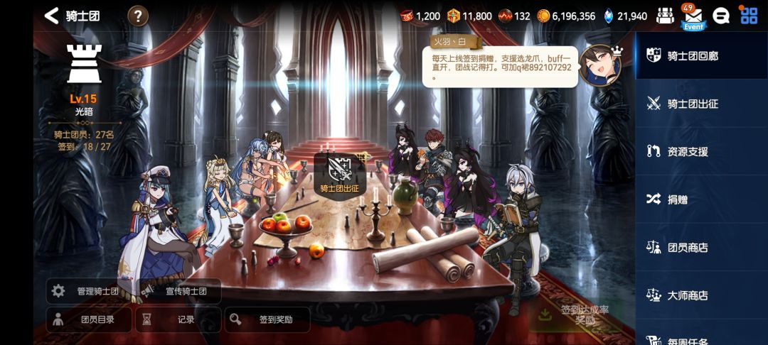 国服骑士团收人 1