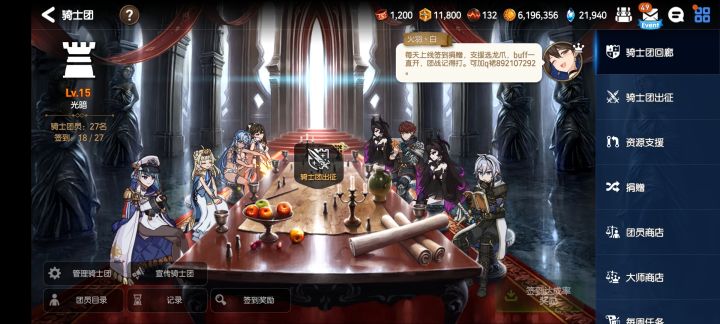 国服骑士团收人截图