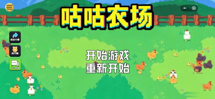 《咕咕农场》上线啦,欢迎来经营你的小农场截图