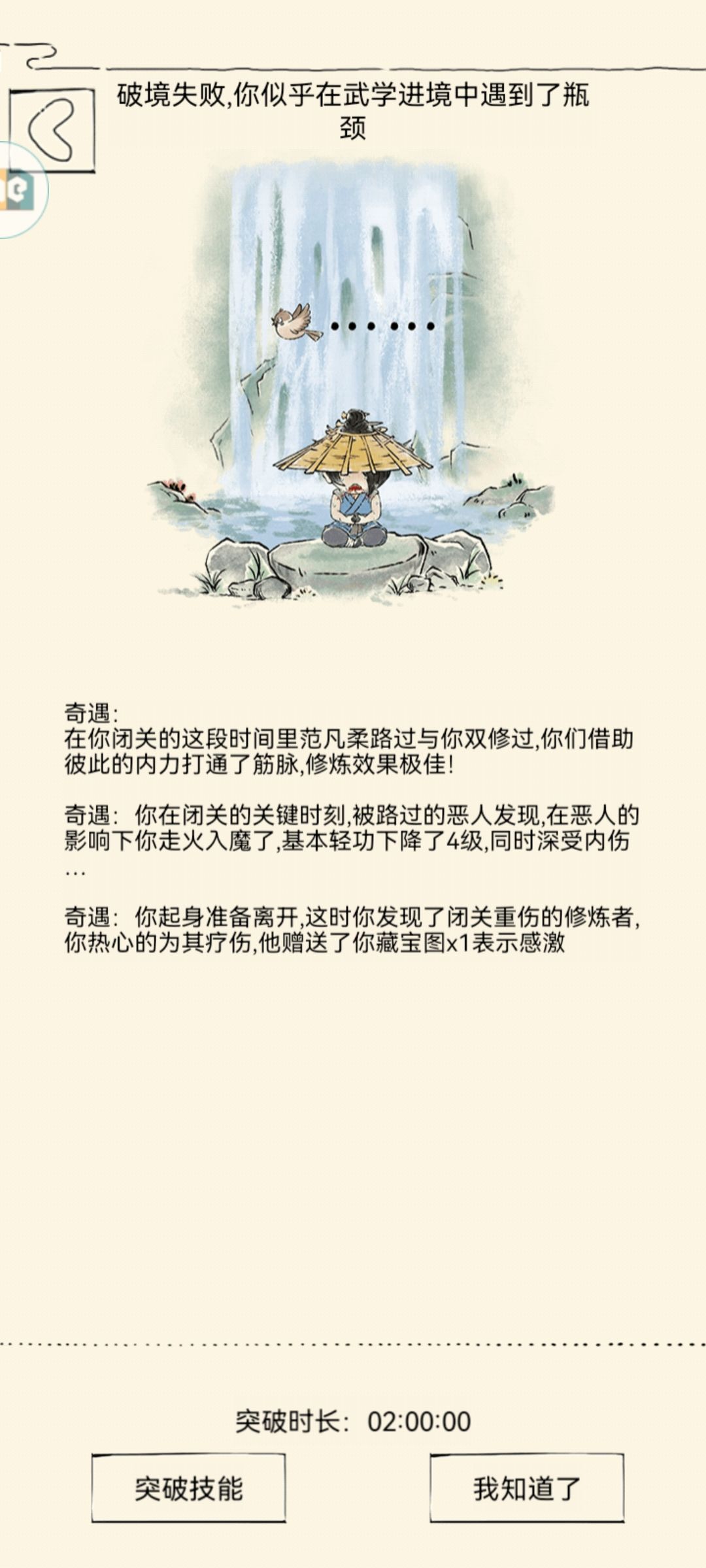 暴走混 18 最弱炉火 崛起计划(彻底终止) 1
