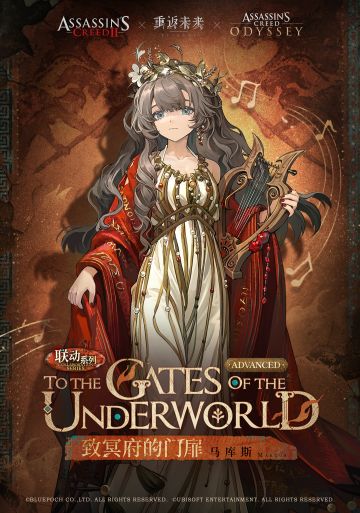 【衣着上新】马库斯|致冥府的门扉