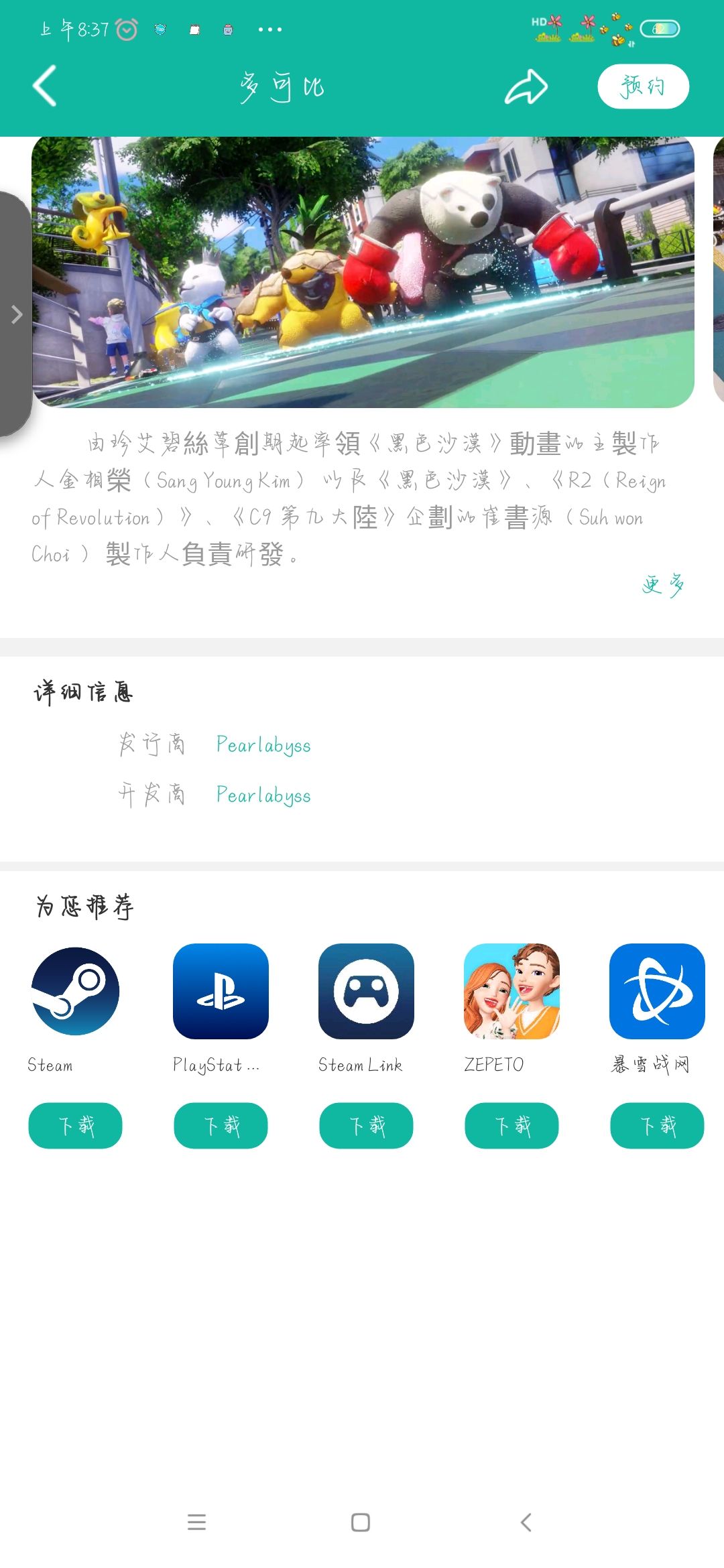 动态图片 2