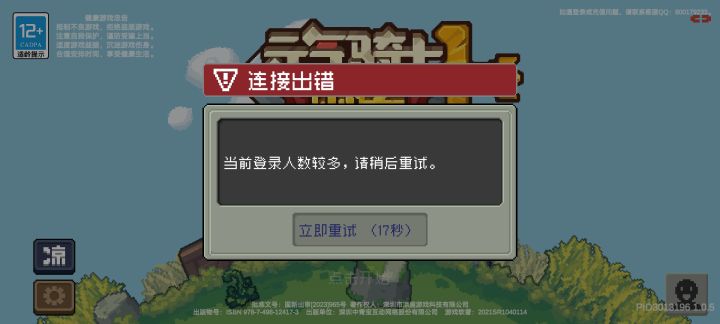官方你还能不能行了,你修服务器需要两三天修吗?真有那么多人抢在这个点登录吗?截图
