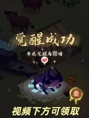 【仙山小农】攻略大全！！！截图