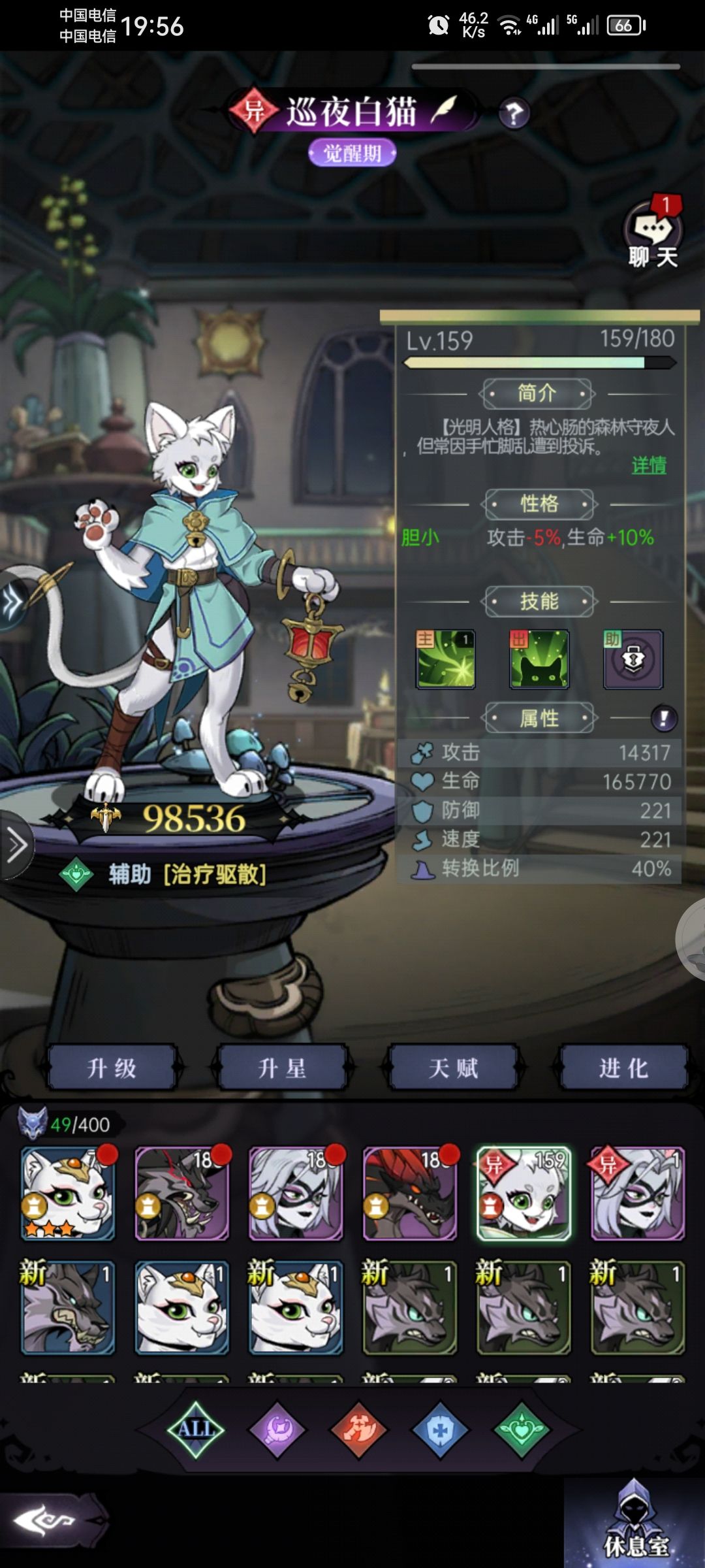 异化宠物 2