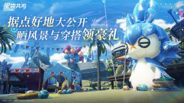 【有奖活动】据点好地大公开！晒出你爱的风景与穿搭~