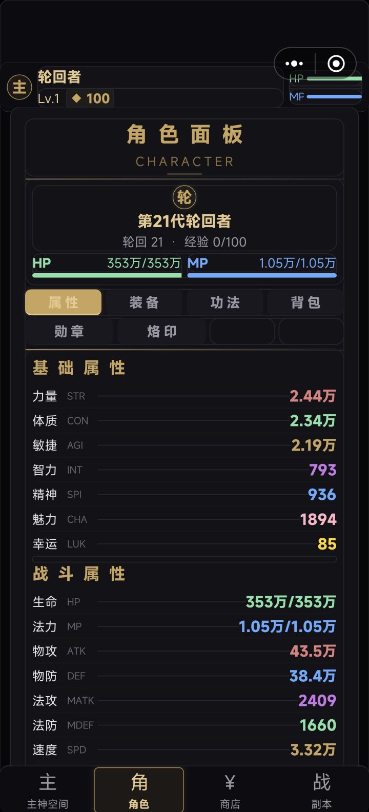 最新测试截图