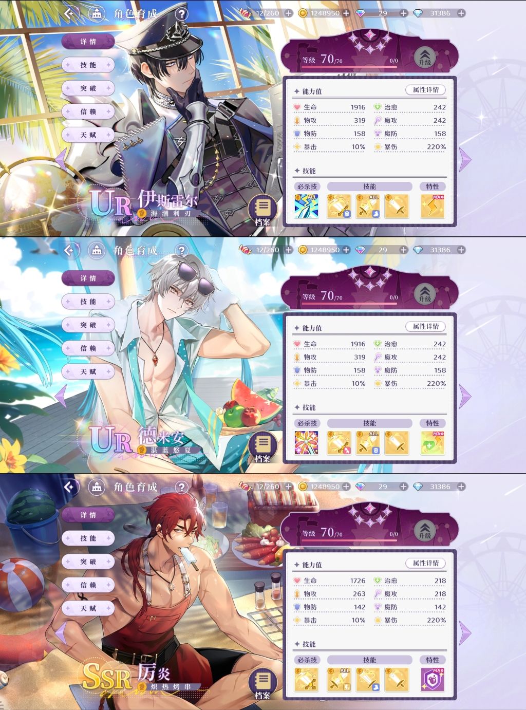 【梦乐园丨攻略】幻影废墟角色推荐-雷 2