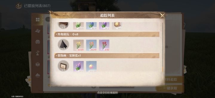 看不懂家园啊截图