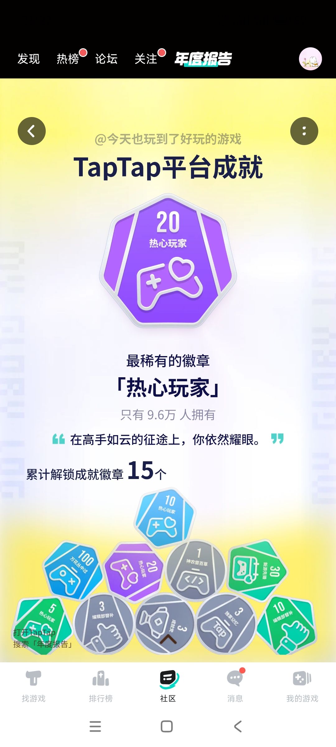 2025总结-进击的探索者 8