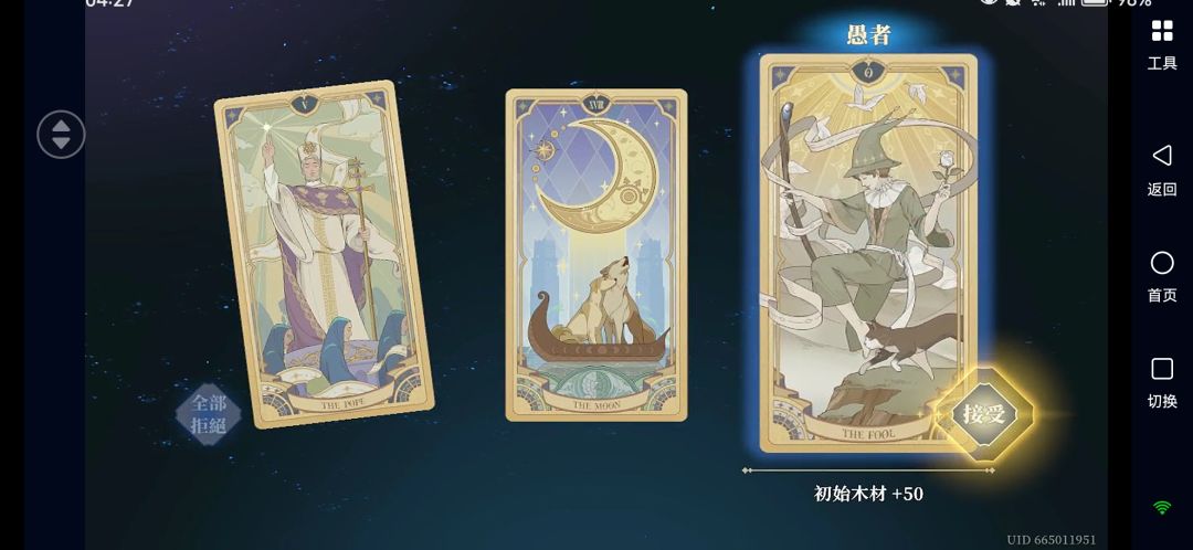 门内情报 2