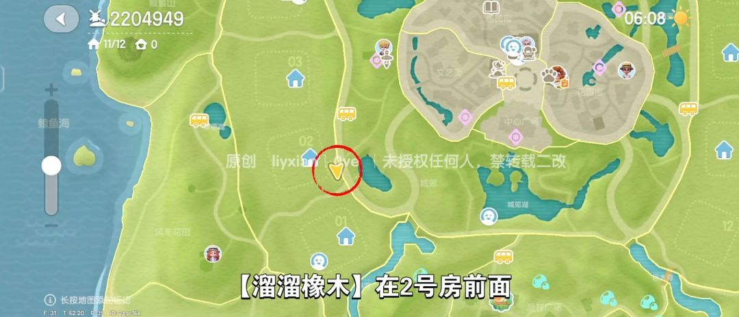 【心动小镇】(2.12)溜溜橡木&无暇萤石 3